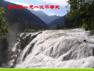 一元一次不等式组---第一课时