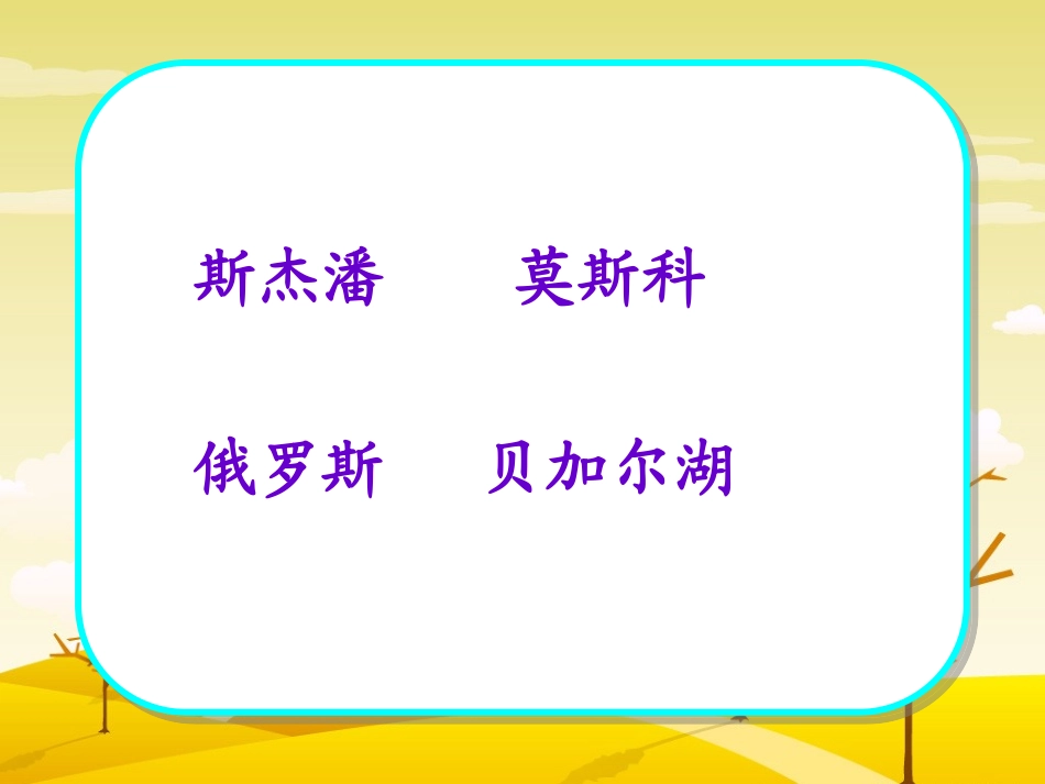 天鹅的故事-(2)_第2页
