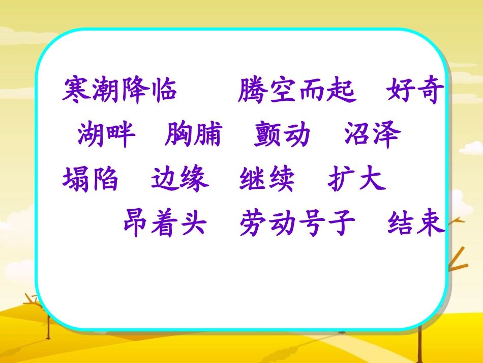 天鹅的故事-(2)_第3页