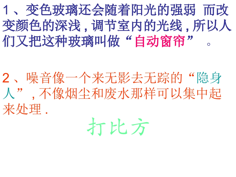 40711、新型玻璃(好)_第3页