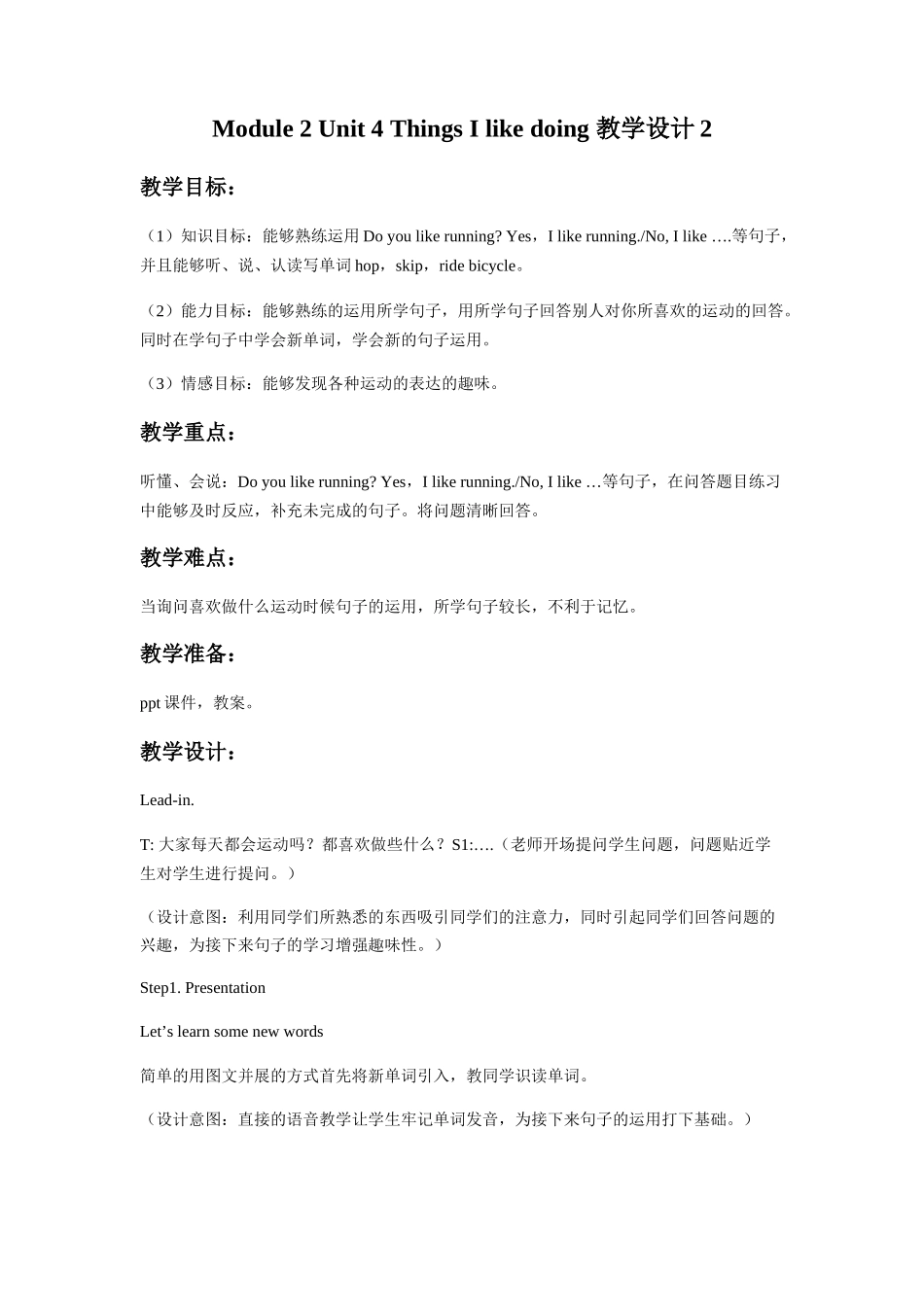 Module-2-Unit-4-Things-I-like-doing-教学设计2_第1页