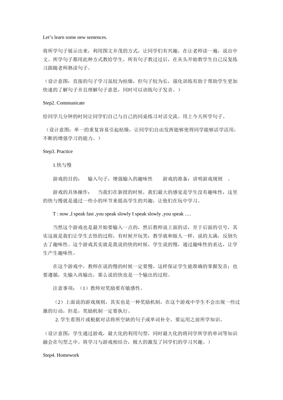 Module-2-Unit-4-Things-I-like-doing-教学设计2_第2页