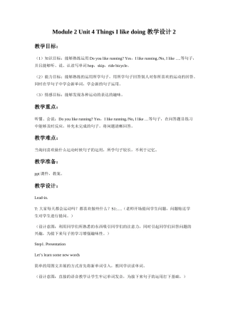 Module-2-Unit-4-Things-I-like-doing-教学设计2
