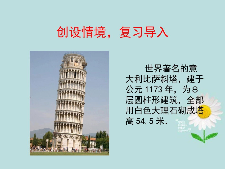 平行线的性质_第2页