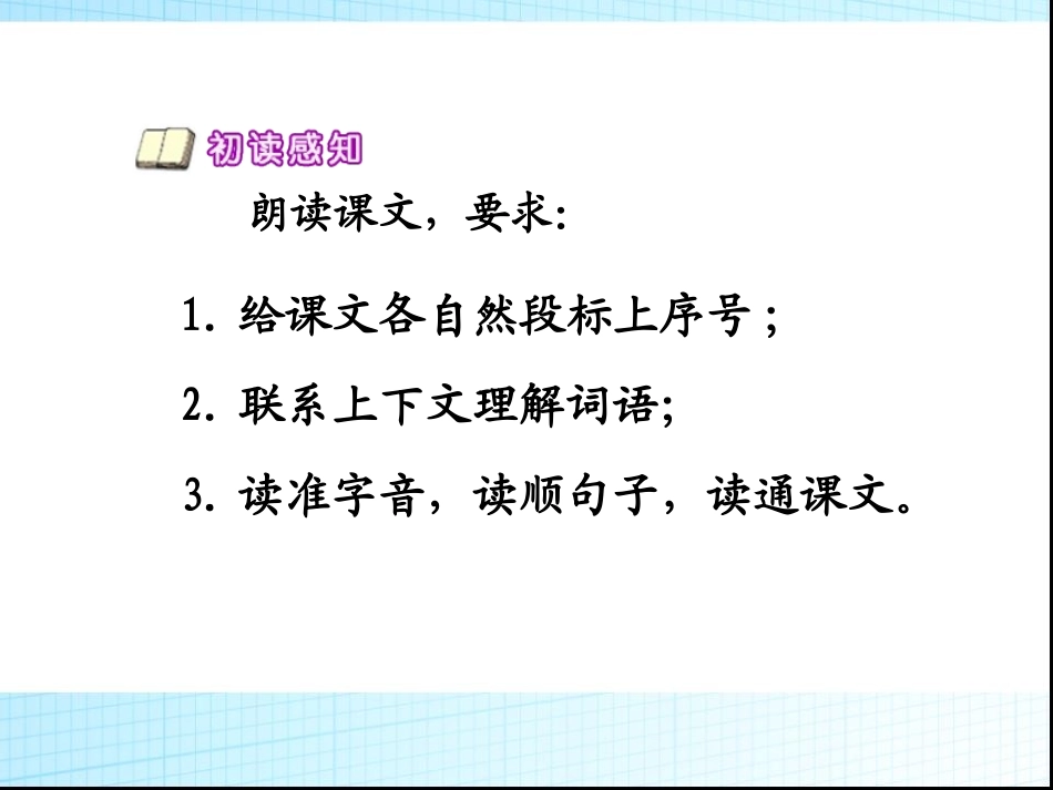 《第一次抱母亲》第一课时_第2页