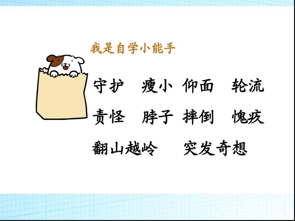 《第一次抱母亲》第一课时_第3页