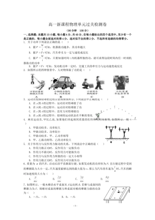 机械能练习3