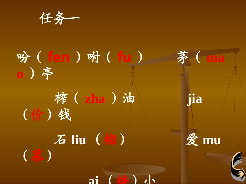 15.《落花生》PPT课件_第3页