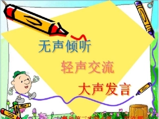 平行四边形的面积(上课用)