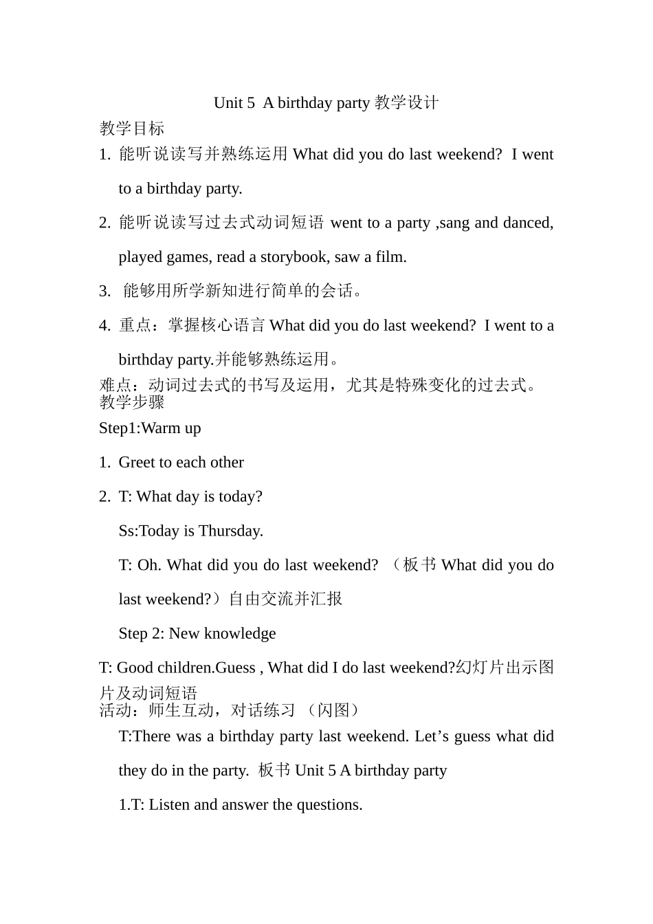 A--birthday-party_第1页