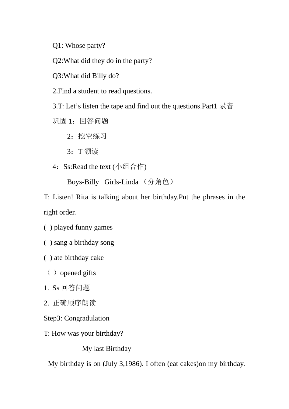 A--birthday-party_第2页