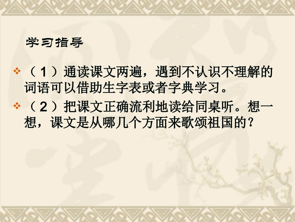 1.我们爱你啊-中国_第3页