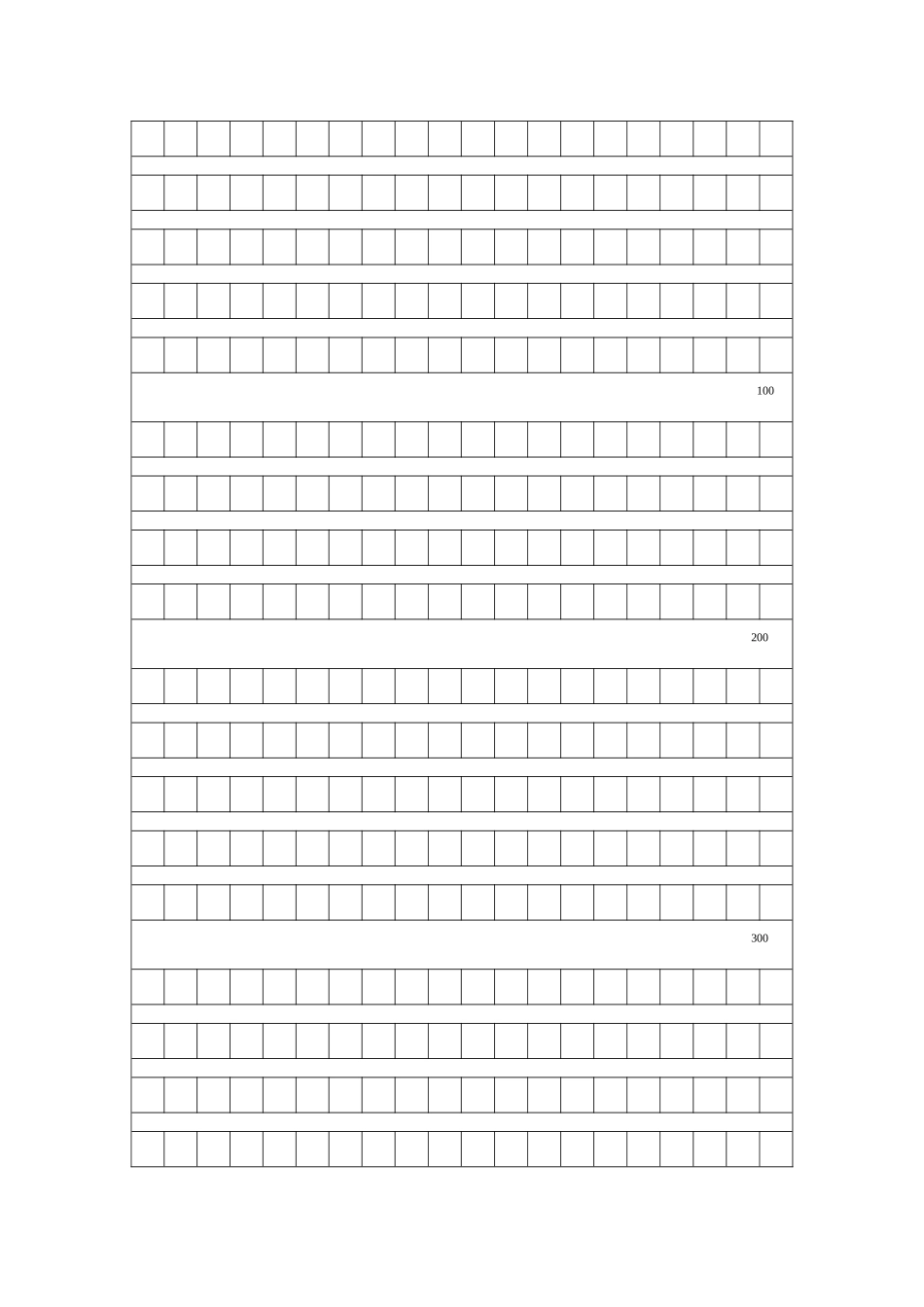 作文格子纸下载(800字)2_第3页