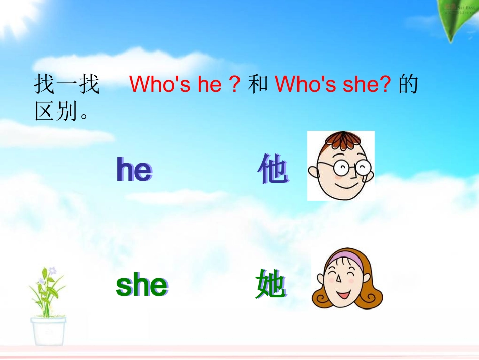 6Who'she_第2页