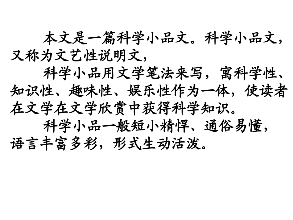 河边的卵石说些什么话_第3页