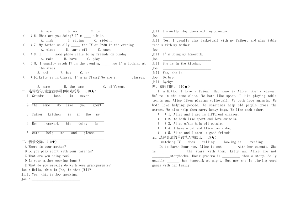 20145AModule2单元测试题_第2页