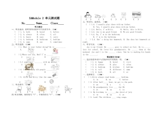 20145AModule2单元测试题