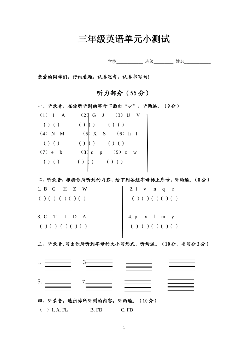 3A英语字母_第1页
