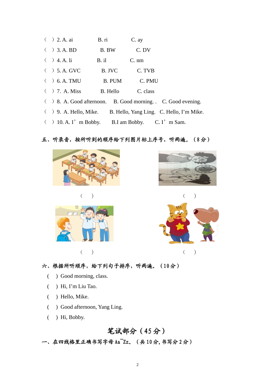 3A英语字母_第2页