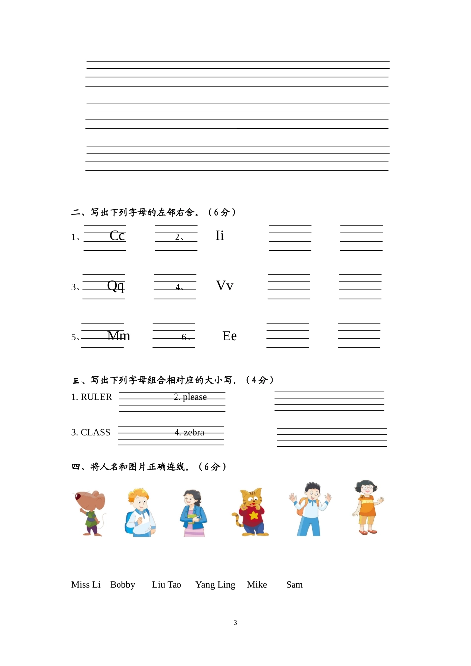 3A英语字母_第3页