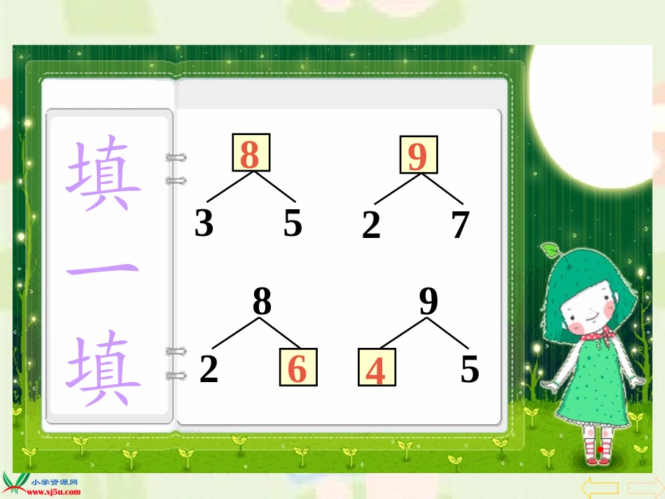《8和9的用数学》_第2页
