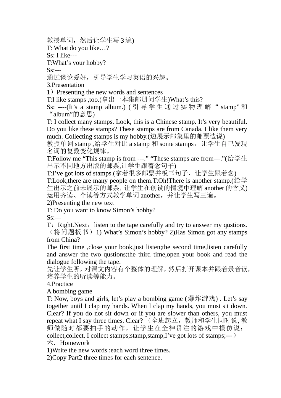 Module3Unit1Collectingstampsismyhobby_第2页