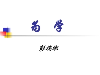 《为学》课件