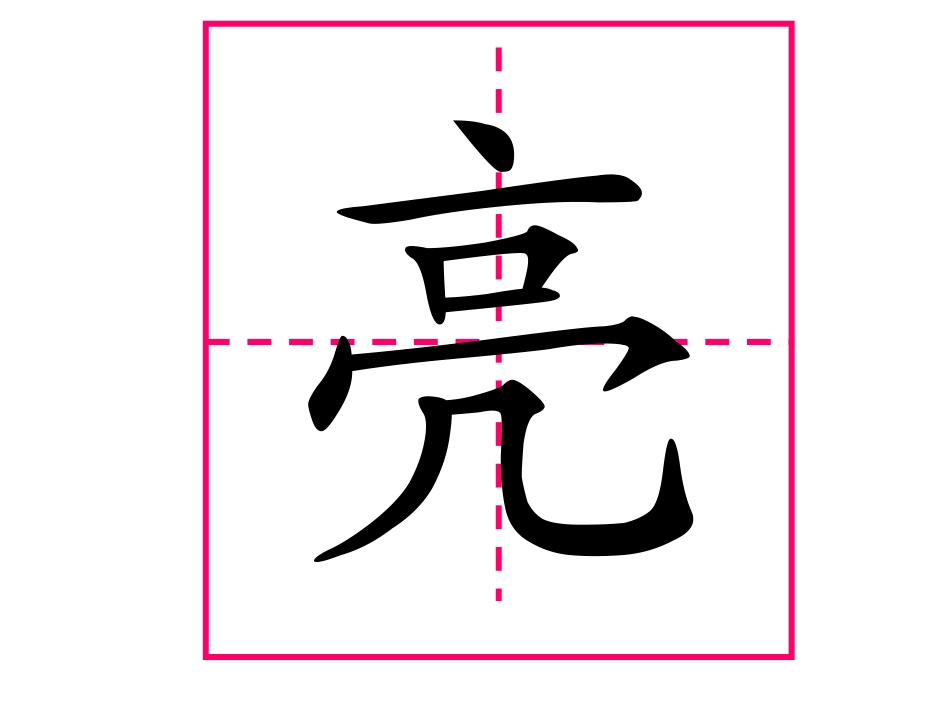 18月亮和云彩_第1页