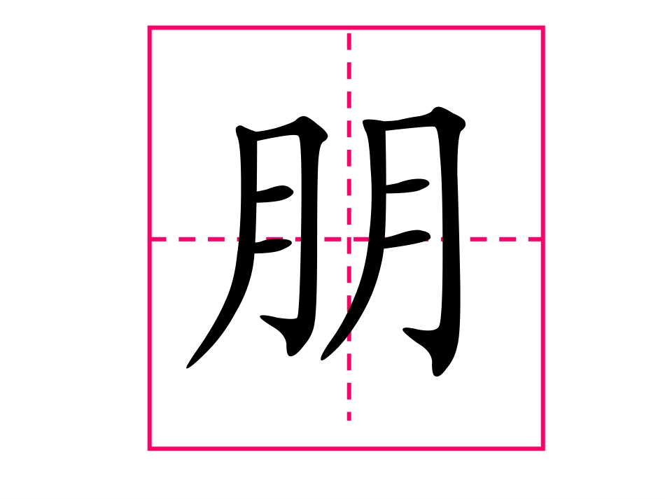 18月亮和云彩_第2页