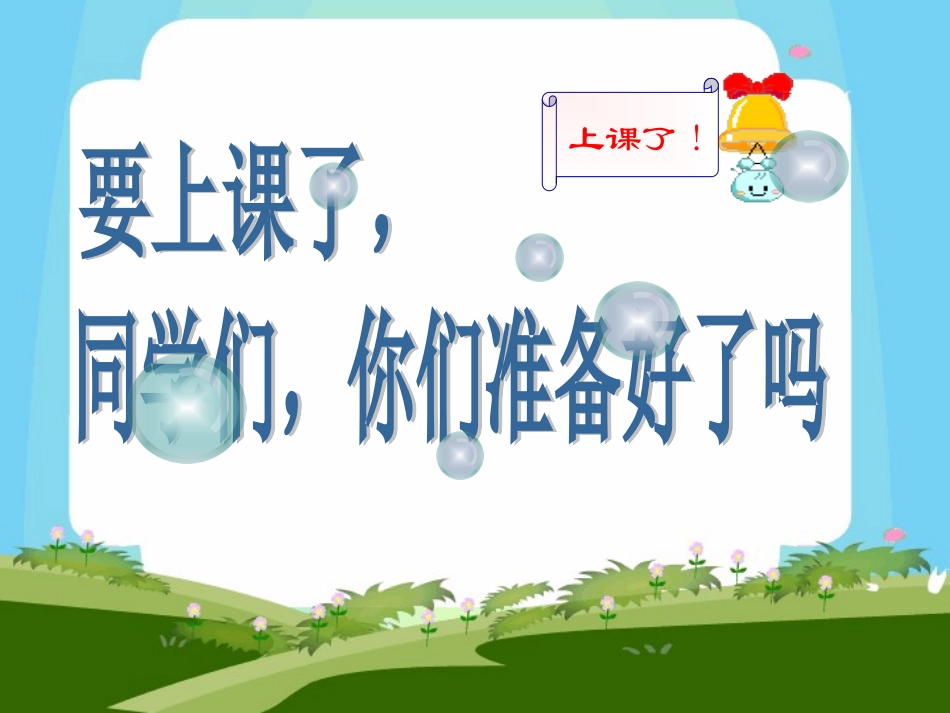 二年级认识线段_第1页