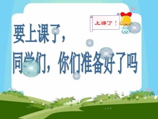 二年级认识线段