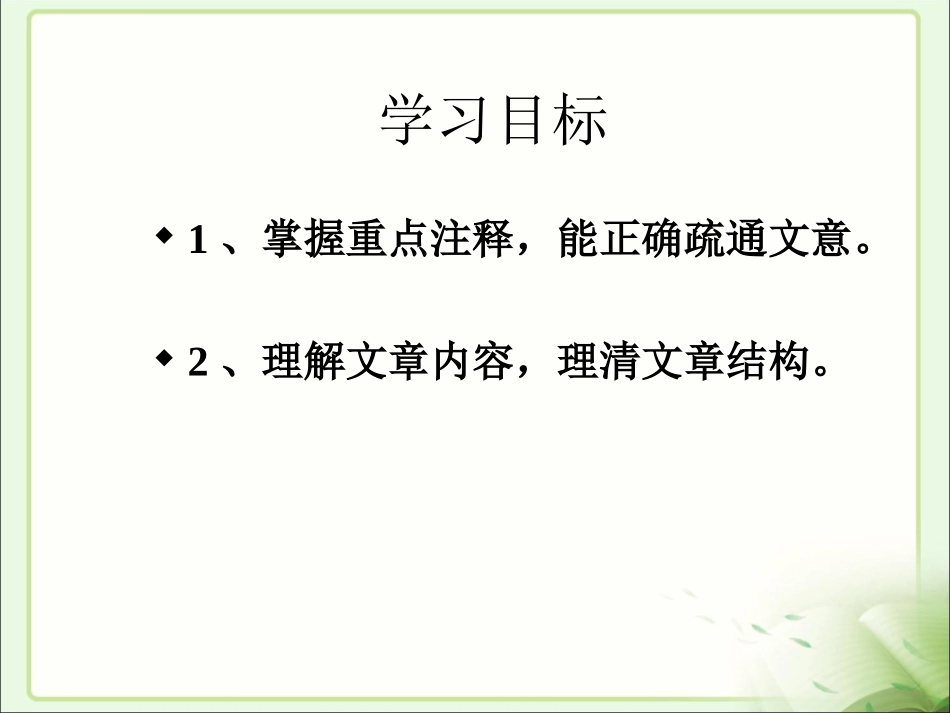 生于忧患-死于安乐(1)_第3页