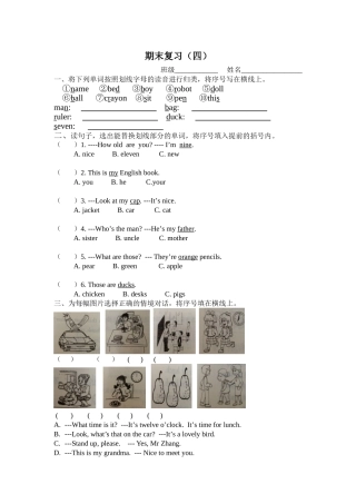 [牛津中小学英语网]期末复习四