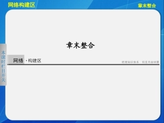 1.1-自然灾害概述-ppt课件(中图版选修5)-中图版-高中地理-选修五