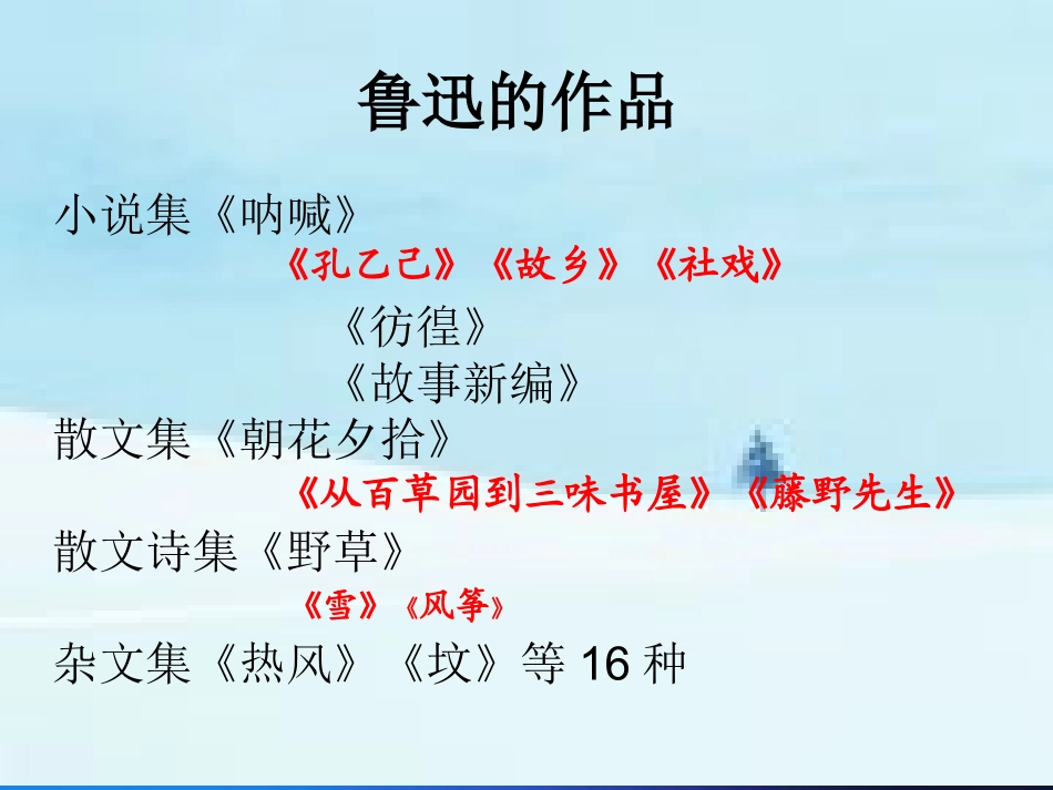 《第6课雪》课件_第3页