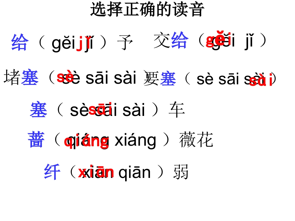 四下第四单元复习_第2页