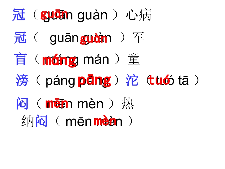 四下第四单元复习_第3页