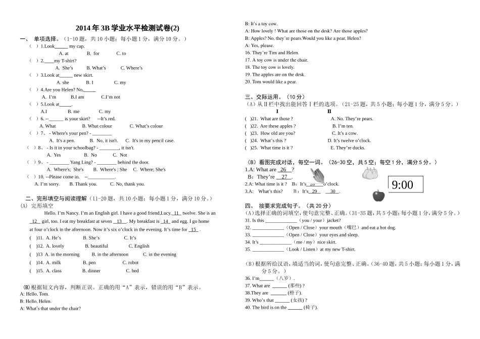 3B50分模拟2_第1页