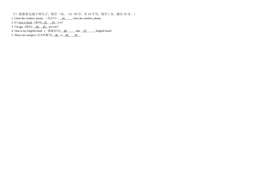 3B50分模拟2_第2页