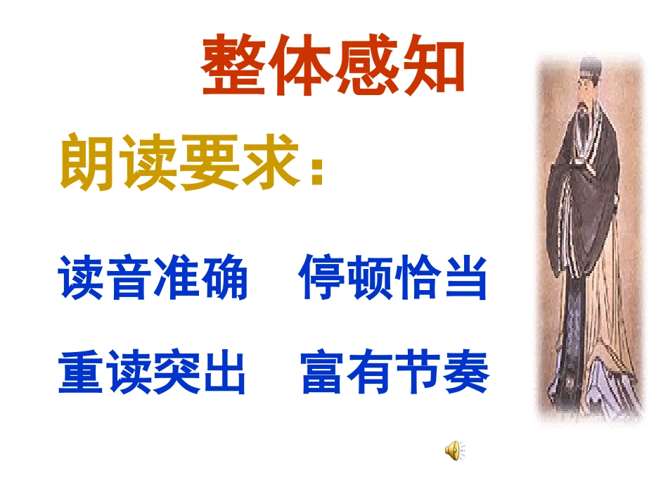 得道者多助-失道者寡助_第3页