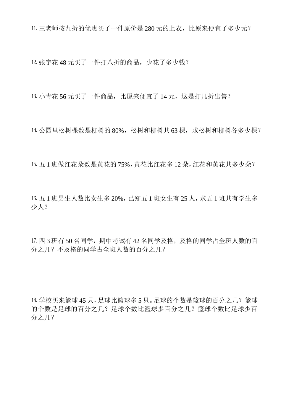 第一单元复习20120424_第2页