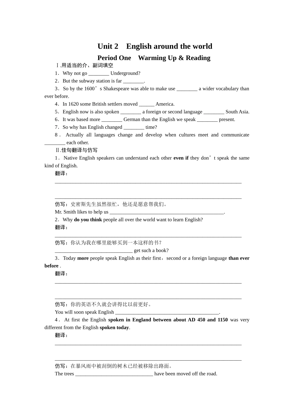 2015年人教版高中英语必修一Unit-2作业题及答案解析(5份)Unit-2-第1课时_第1页