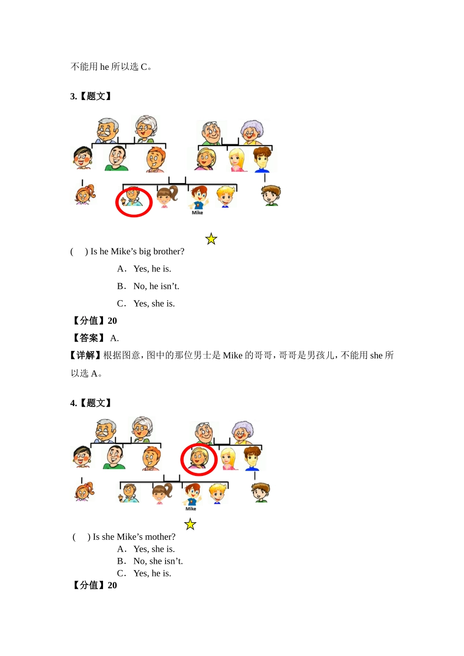 2.进阶练习二_第2页