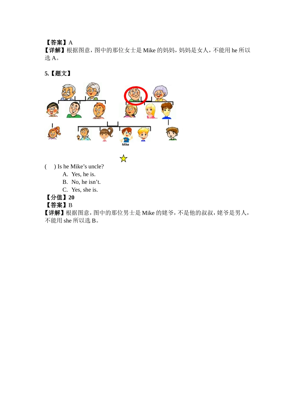 2.进阶练习二_第3页