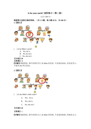 2.进阶练习二