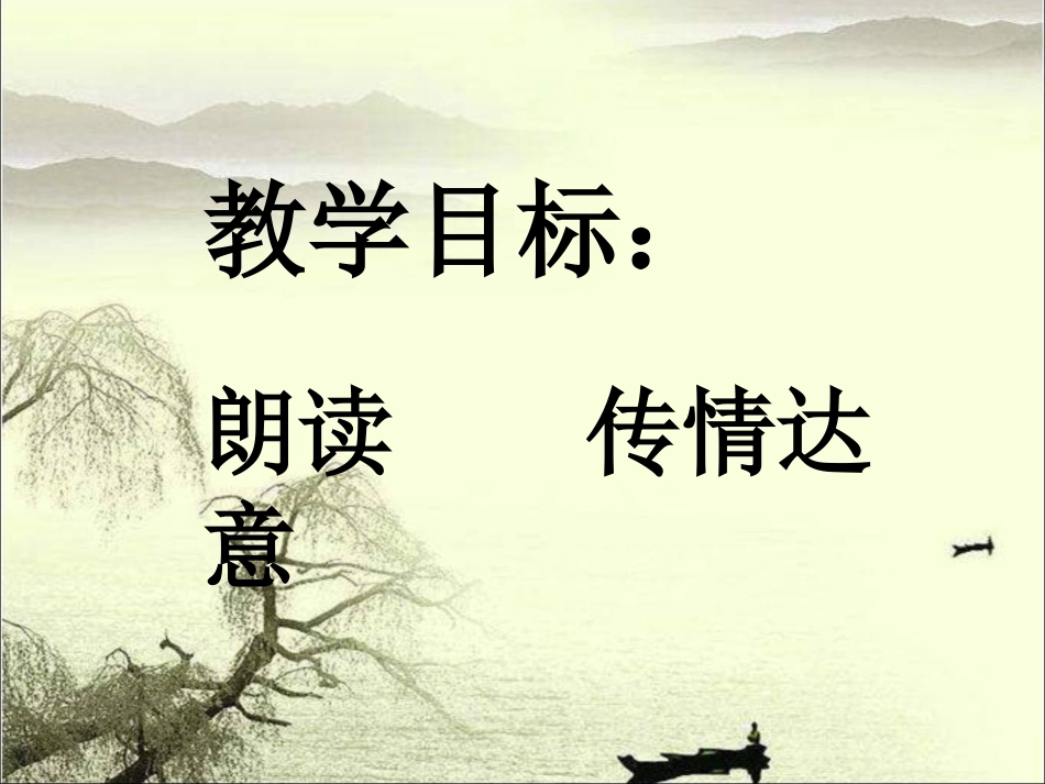 《“精彩极了”和“糟糕透了”》教学课件2_第2页