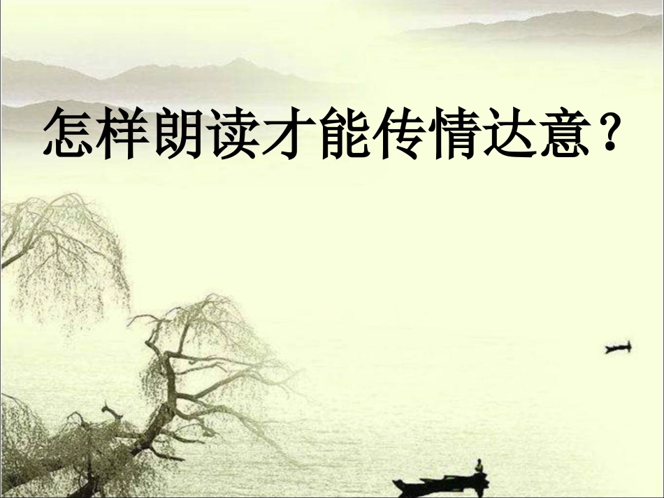 《“精彩极了”和“糟糕透了”》教学课件2_第3页