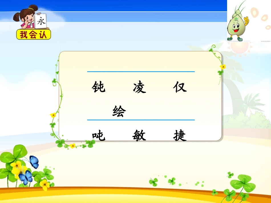 31飞向蓝天的恐龙_第2页