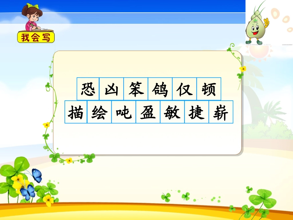 31飞向蓝天的恐龙_第3页
