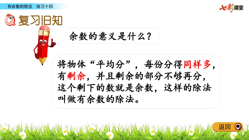 6.5-练习十四_第2页